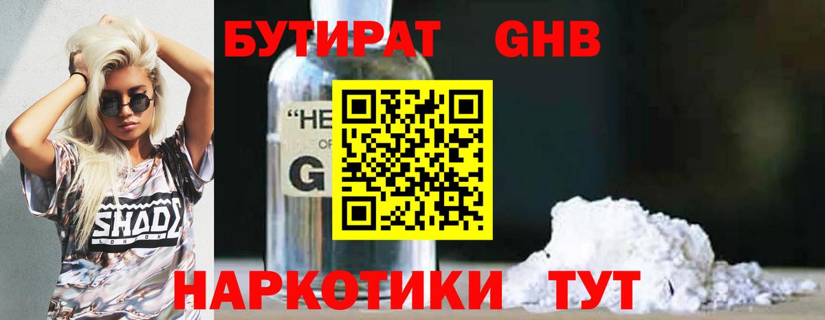 Бутират BDO 33% Конаково