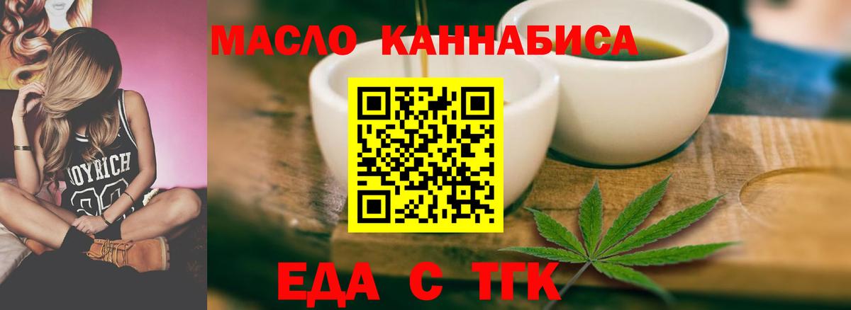 Cannafood конопля  Вход с VPN  Конаково 