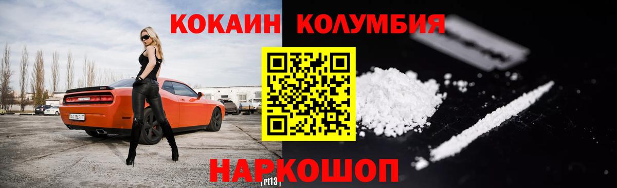 COCAIN VHQ  дарнет шоп  Вход с VPN  Конаково  КОКАИН FishScale 