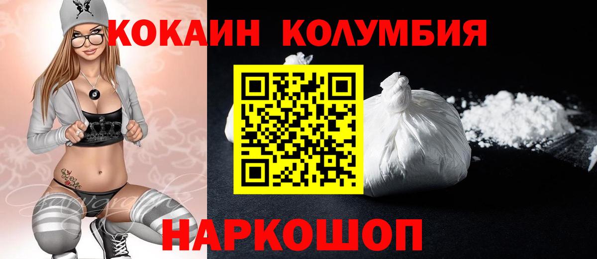 Cocaine Columbia Конаково