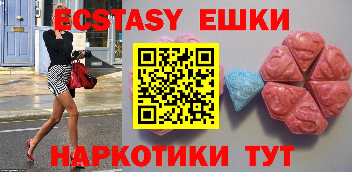 ЭКСТАЗИ VHQ  что такое наркотик  Ecstasy XTC  hydra зеркало  Конаково  Вход с VPN  Экстази 