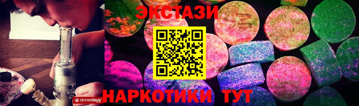 ЭКСТАЗИ ешки Конаково