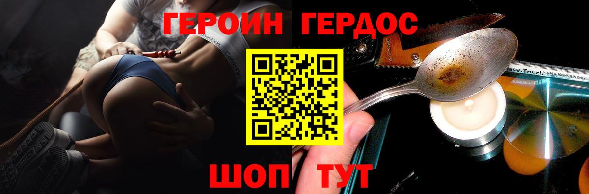 Конаково  ГЕРОИН  Вход с VPN  Героин афганец 