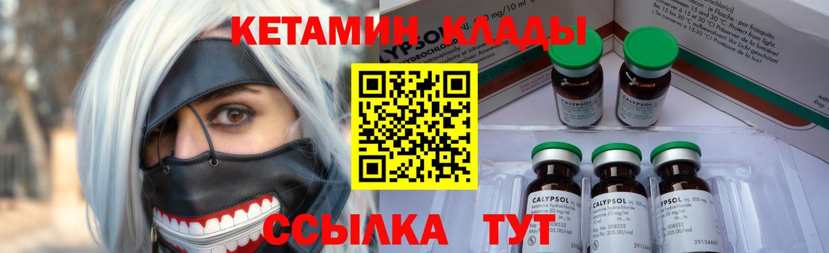 мега зеркало  Кетамин VHQ  Конаково  Вход с VPN  Кетамин ketamine 