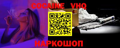 кокаин премиум Краснодар