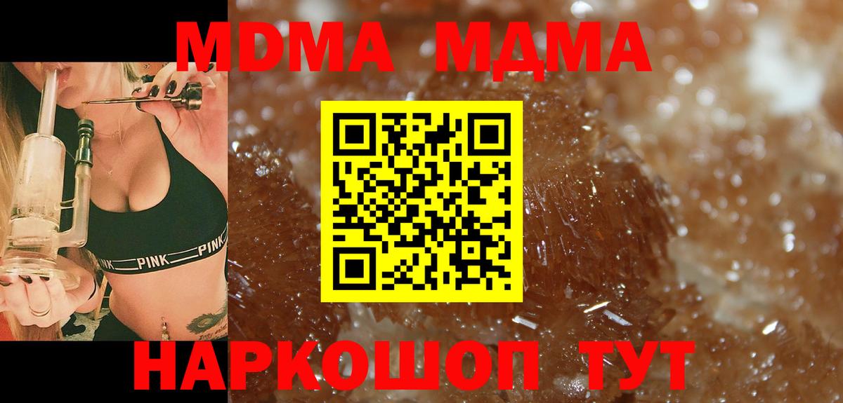 Конаково  МДМА crystal  МДМА  МДМА Molly  Вход с VPN 