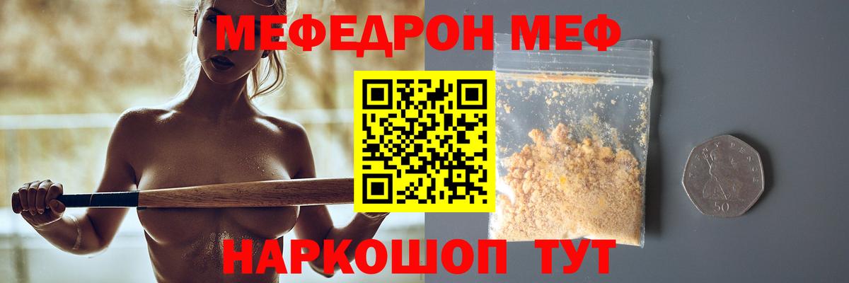 МЕФ  где продают   Вход с VPN  Конаково  Мефедрон мяу мяу 