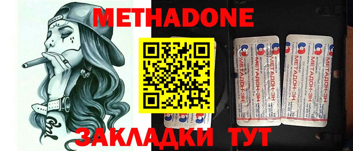 МЕТАДОН белоснежный Конаково