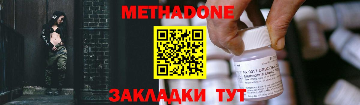 Конаково  МЕТАДОН methadone  Вход с VPN 
