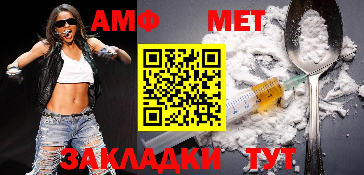 Первитин пудра Конаково