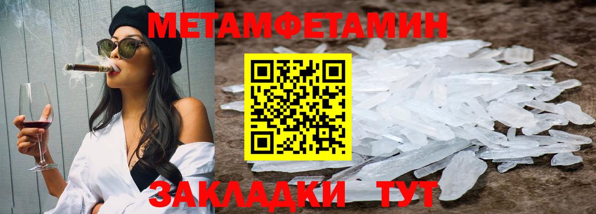 Первитин кристалл  Вход с VPN  Первитин кристалл  Конаково 