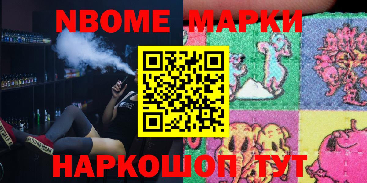 Конаково  Наркотические марки  Вход с VPN  купить закладку  Марки NBOMe 1,8мг 