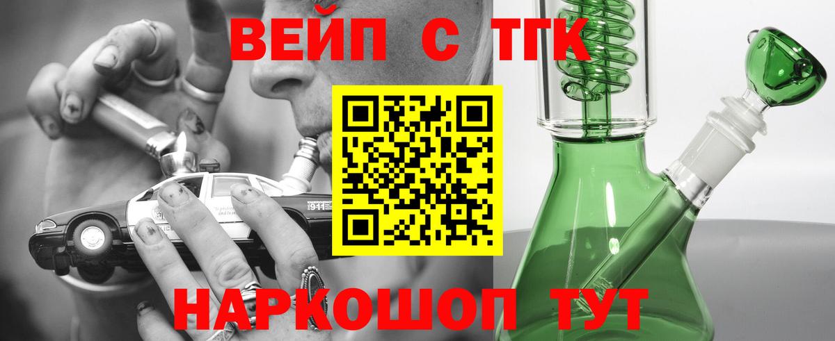ТГК жижа Конаково