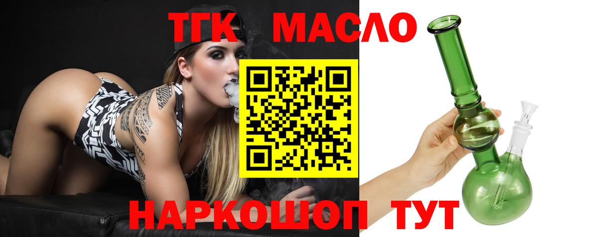 наркота  ТГК гашишное масло  ТГК Wax  Вход с VPN  Конаково 