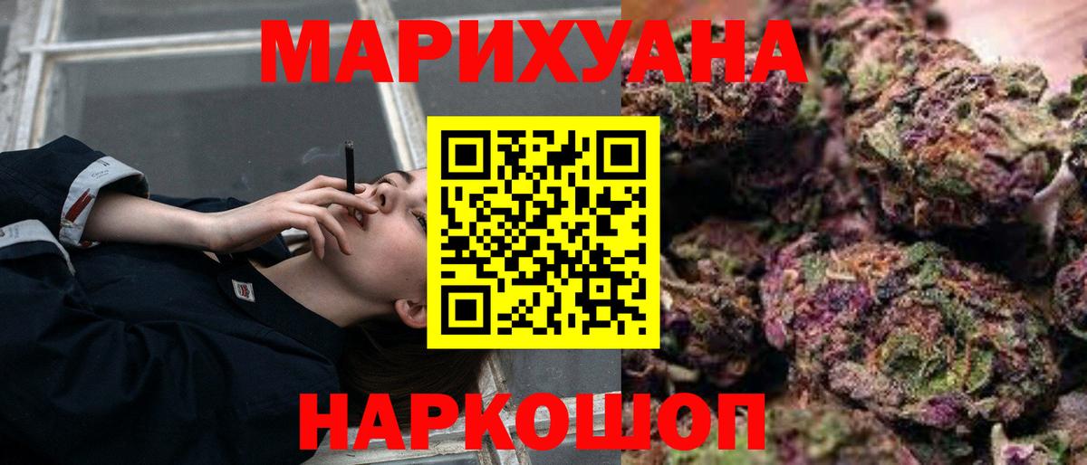 Канабис Bruce Banner  Вход с VPN  Конопля White Widow  Шишки марихуана LSD WEED  Канабис ГИДРОПОН  Конаково 